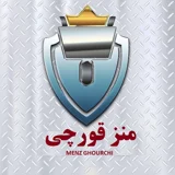صنایع مِنز قورچی | تولیدکننده انواع فرغون صنعتی